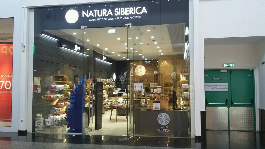 Natura Siberica | Москва, 1-й Покровский пр., 5, Котельники